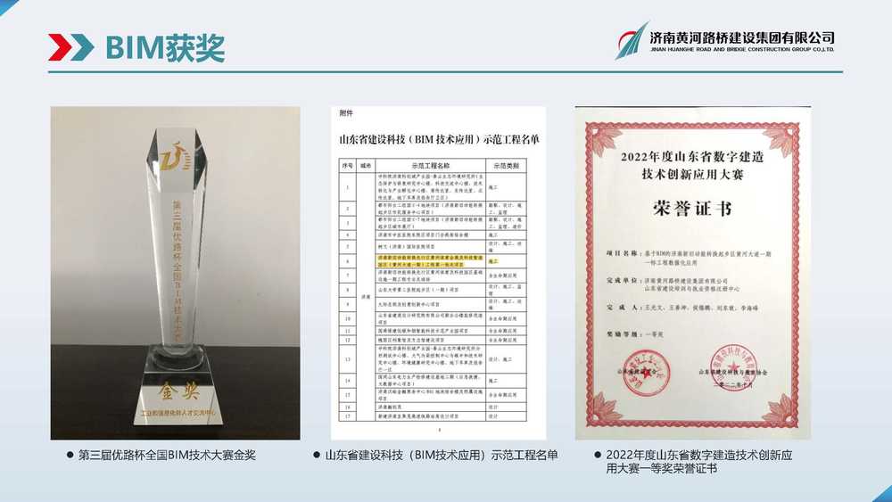 黃河路橋BIM宣傳冊(cè)(1)_頁面_12.jpg