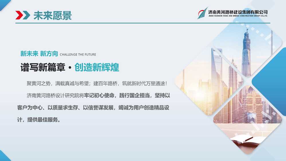 黃河路橋BIM宣傳冊(cè)(1)_頁面_20.jpg