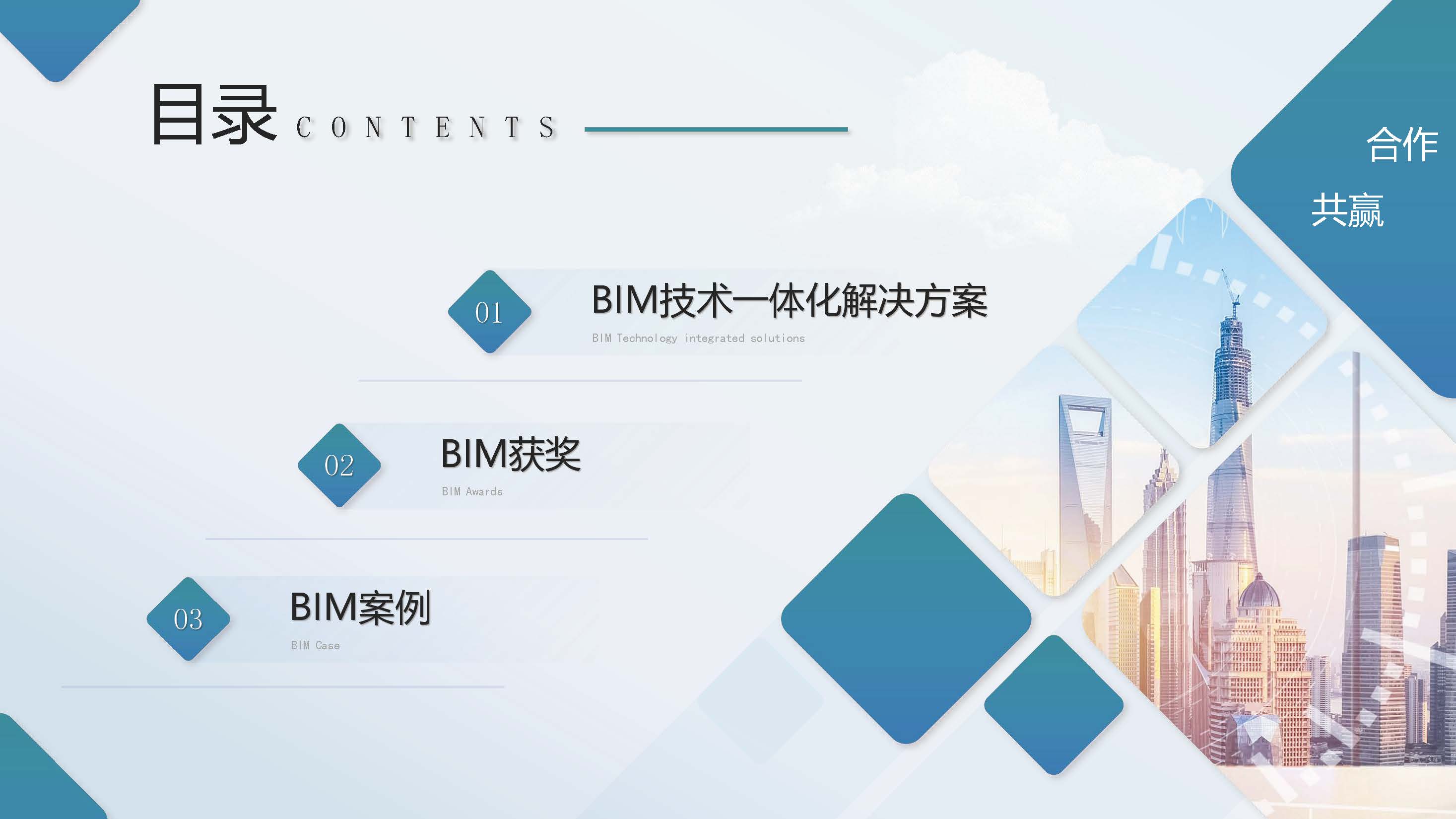 黃河路橋BIM宣傳冊(cè)(1)_頁面_02.jpg