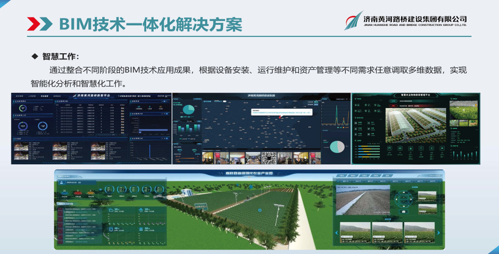 黃河路橋BIM宣傳冊(cè)(1)_頁面_10.jpg
