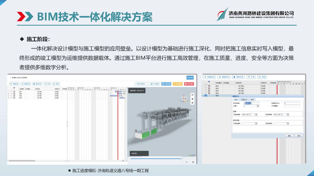 黃河路橋BIM宣傳冊(cè)(1)_頁面_06.jpg