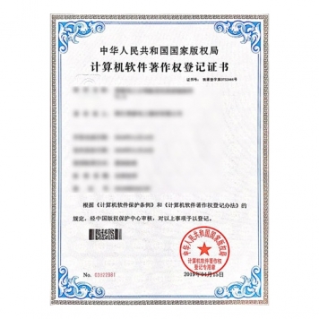 公司擁有多項軟件著作權